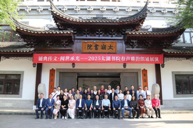 春声雅韵拂园林公富网配资，文脉书香润姑苏