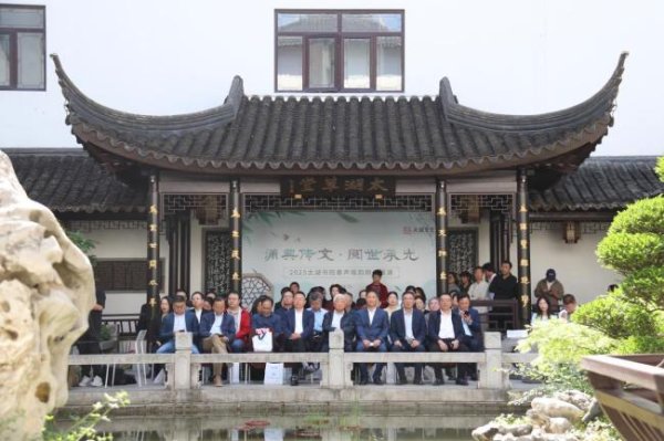公富网配资 春声雅韵拂园林，文脉书香润姑苏