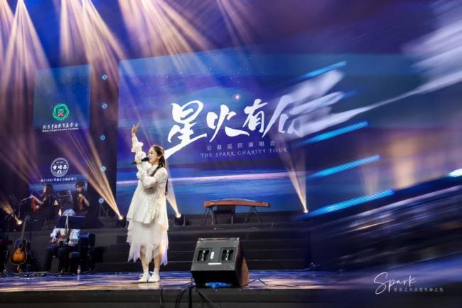“星火有你”青爱公益巡回演唱会唱响西湖之滨