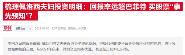 金牛所 特朗普支持禁止议员交易股票：只要国会立法禁炒 我立刻签！