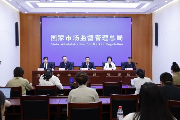 天盈财富 市监总局答澎湃：已建成经营者集中反垄断监管全链条业务系统